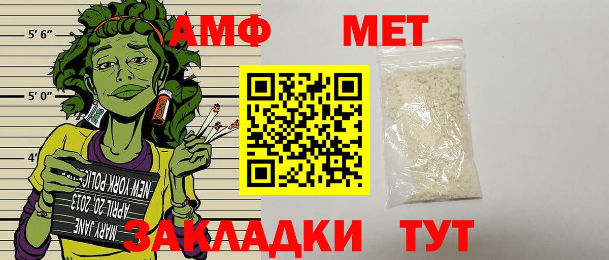 Amphetamine  Вход с VPN  Муравленко  АМФЕТАМИН VHQ 