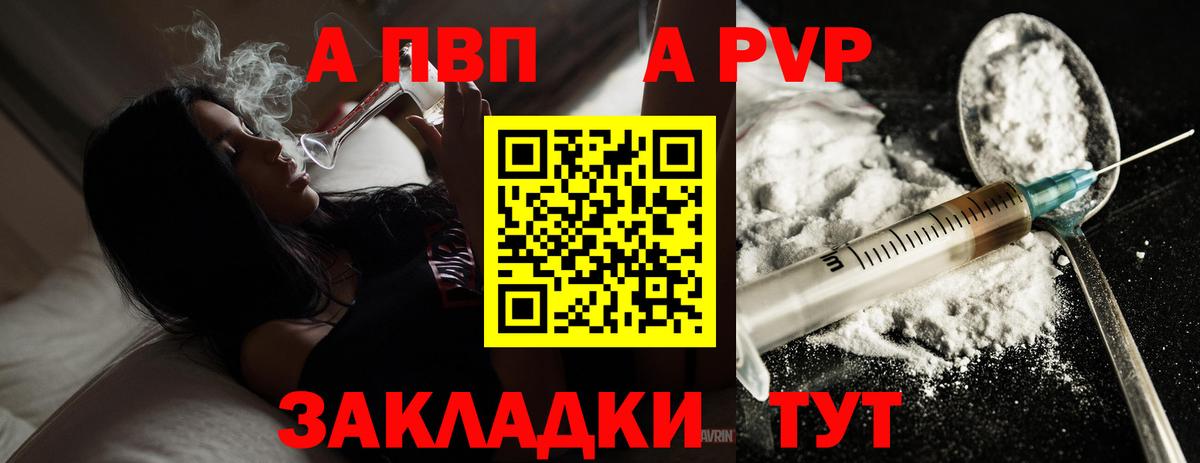 Alfa_PVP Соль Муравленко
