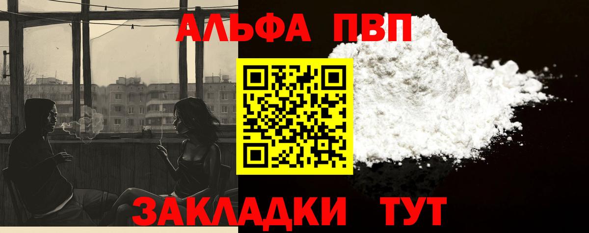 Муравленко  APVP VHQ  A-PVP мука  APVP  Вход с VPN 