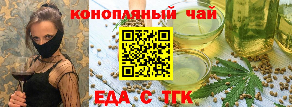 Canna-Cookies марихуана Муравленко