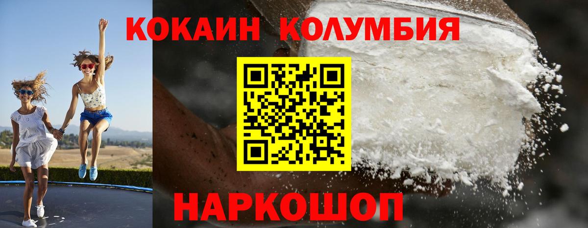 КОКАИН VHQ  КОКАИН 99%  Вход с VPN  Кокаин  Муравленко 