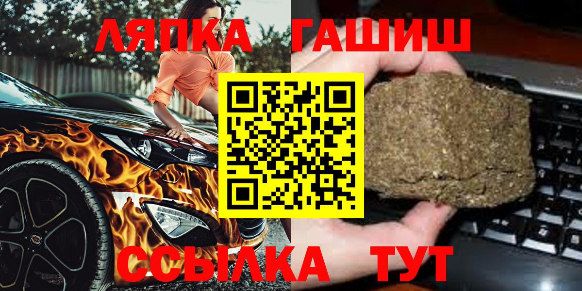 ГАШИШ Изолятор  ГАШИШ VHQ  Муравленко  Вход с VPN 