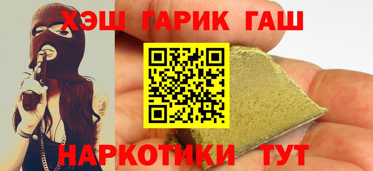 ГАШИШ гашик Муравленко