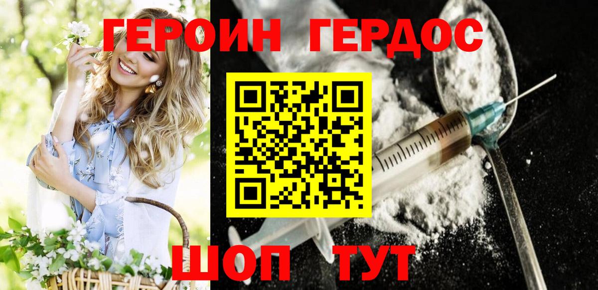 Муравленко  ГЕРОИН Афган  Вход с VPN 