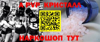 ALPHA-PVP Усть-Джегута