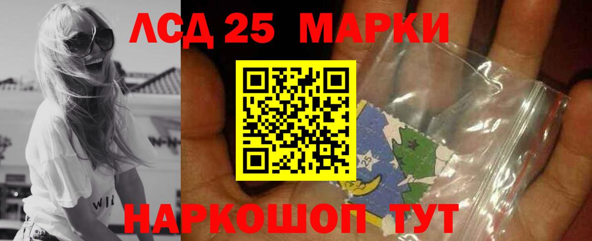 Лсд 25 экстази ecstasy  LSD-25 экстази ecstasy  Вход с VPN  гидра ССЫЛКА  Муравленко 