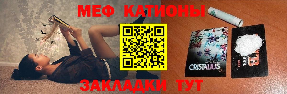 МЕФ  Муравленко