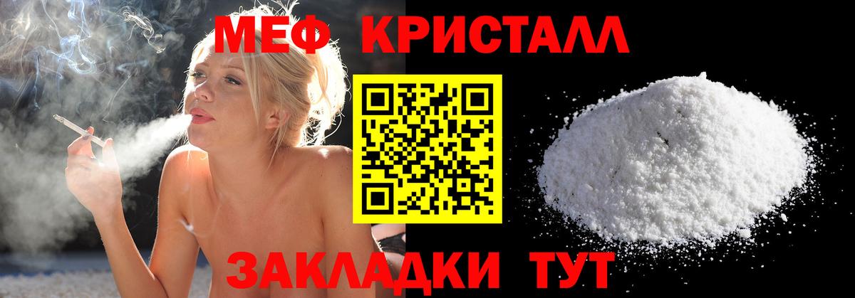 Муравленко  Меф mephedrone  Вход с VPN  МЕФ 4 MMC 