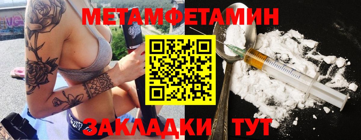 Метамфетамин винт  Вход с VPN  Муравленко 