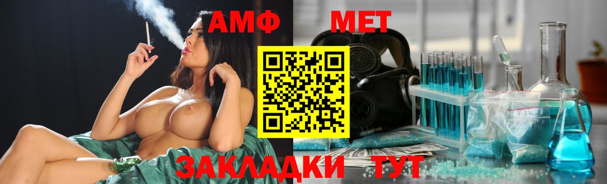 Метамфетамин винт Муравленко