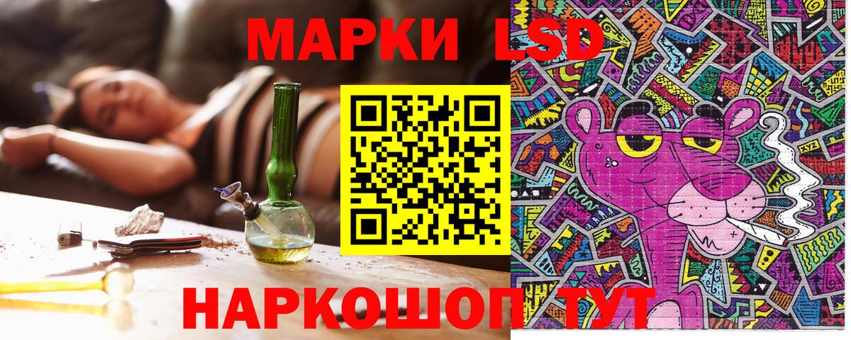 Наркотические марки 1,8мг  Наркотические марки 1,8мг  Муравленко  Вход с VPN 