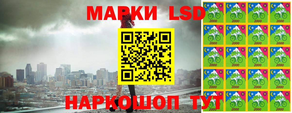Наркотические марки 1500мкг Муравленко