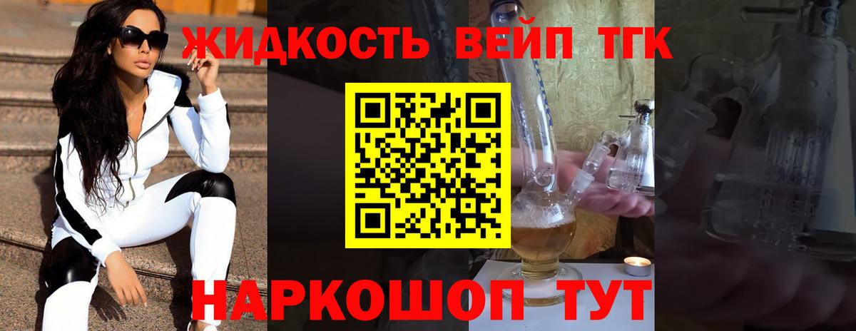 Дистиллят ТГК концентрат Муравленко