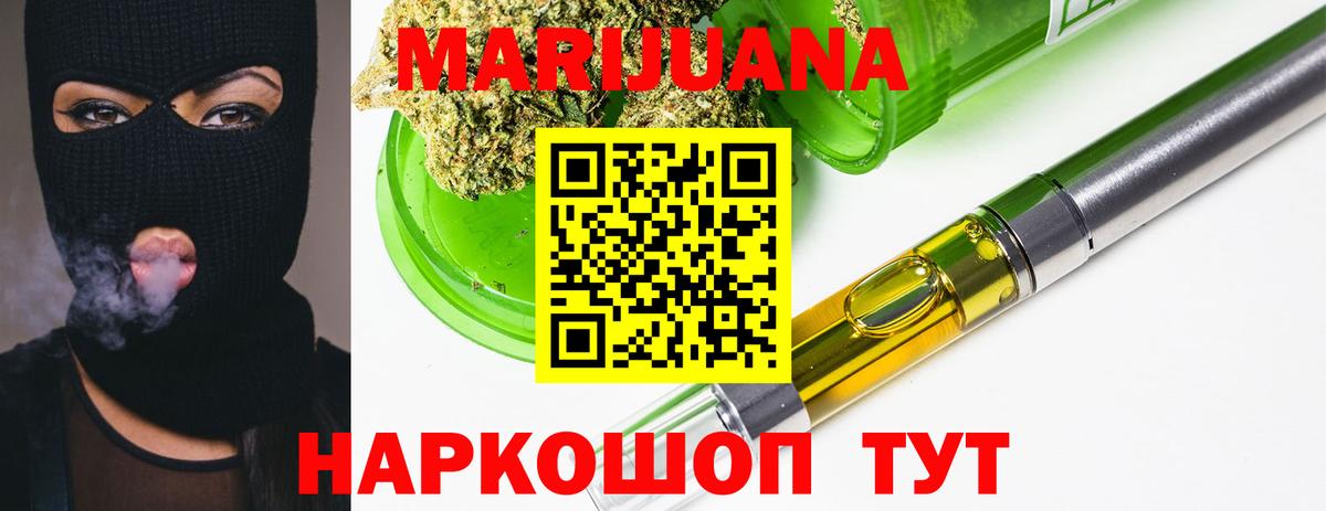 Шишки марихуана сатива  Бошки Шишки конопля  Муравленко  Вход с VPN  Конопля планчик 